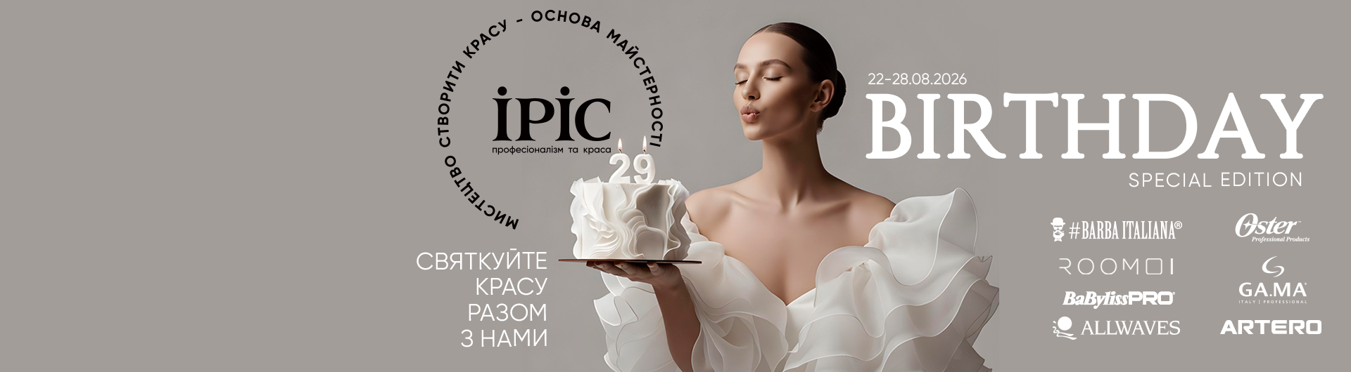 СУПЕР-Знижки!