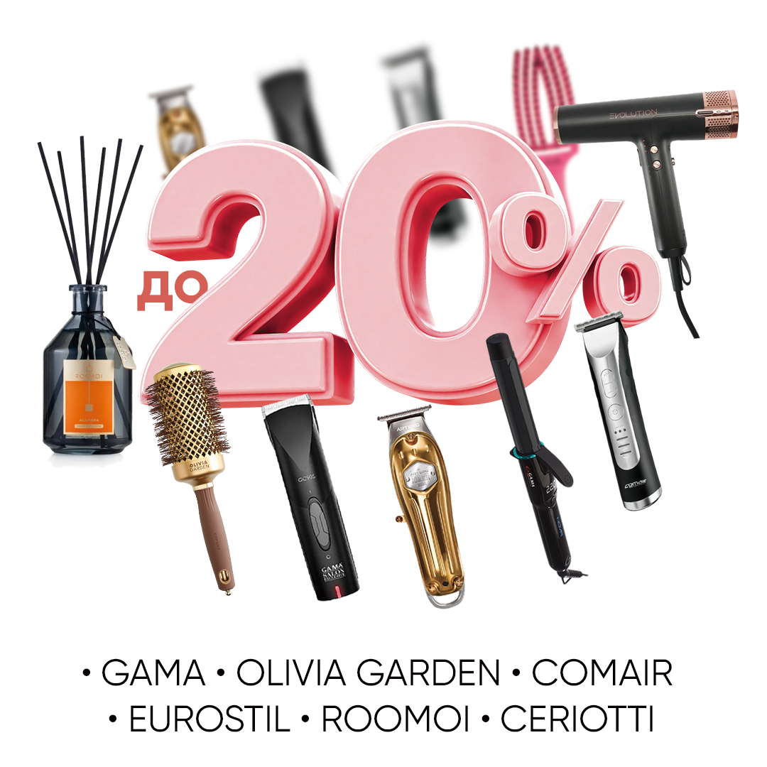 до 20%