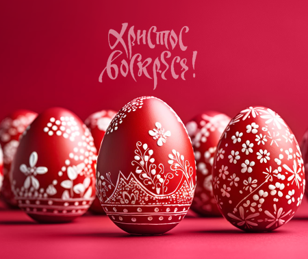 Святкові вихідні на Великдень!