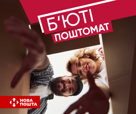 ЛЮБИМЫЕ ТОВАРЫ В БЬЮТИ-ПОЧТОМАТЕ! (завершено)