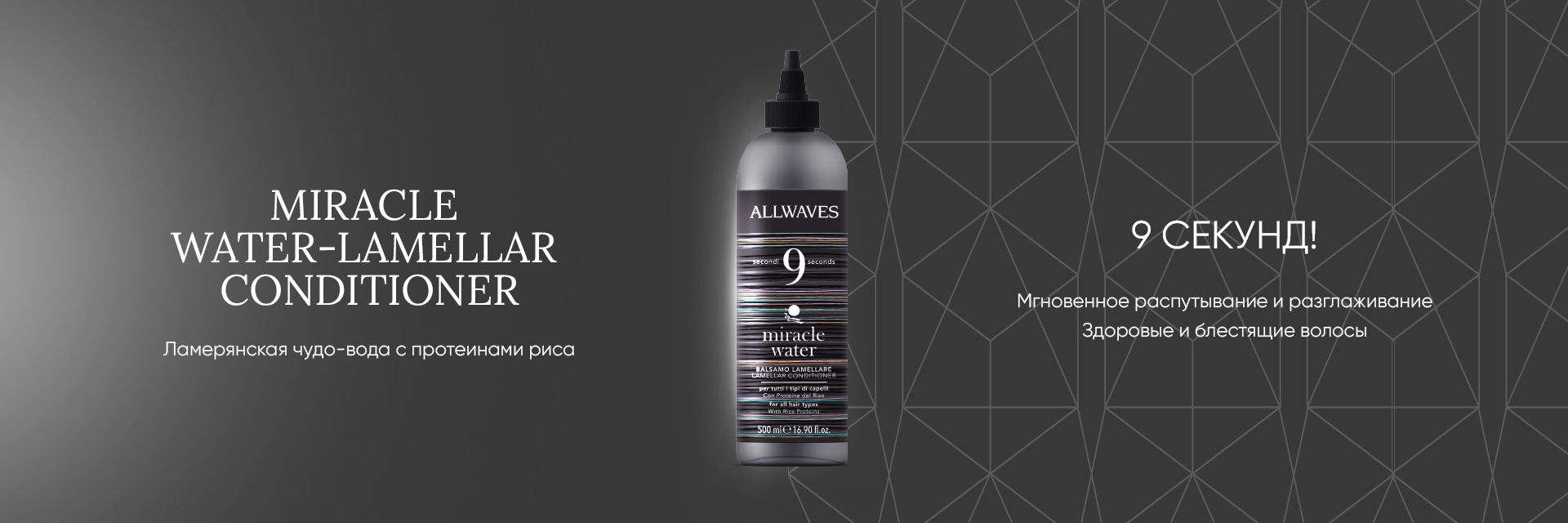 Allwaves Banner