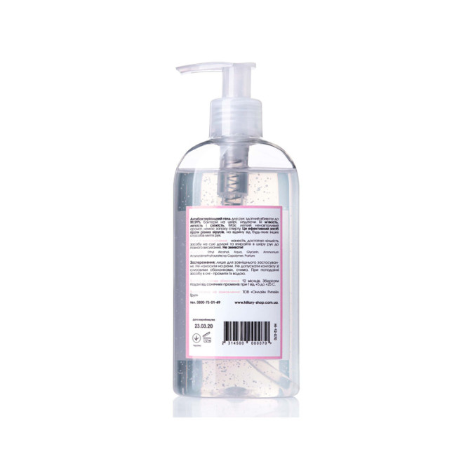 Антисептик Санитайзер HiLLARY Skin SANITIZER DOUBLE HYDRATION inspiration 200 мл от компании ИРИС