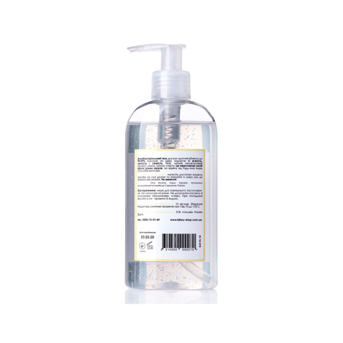 Антисептик Санитайзер HiLLARY Skin SANITIZER DOUBLE HYDRATION milk & honey 200 мл от компании ИРИС