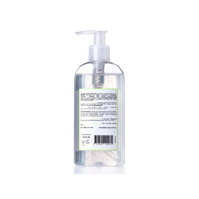Антисептик Санитайзер HiLLARY Skin SANITIZER DOUBLE HYDRATION spring grass 200 мл от компании ИРИС